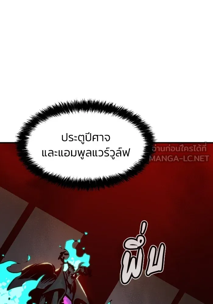 The Lone Necromancer ตอนที่ 96 รูปที่ 141