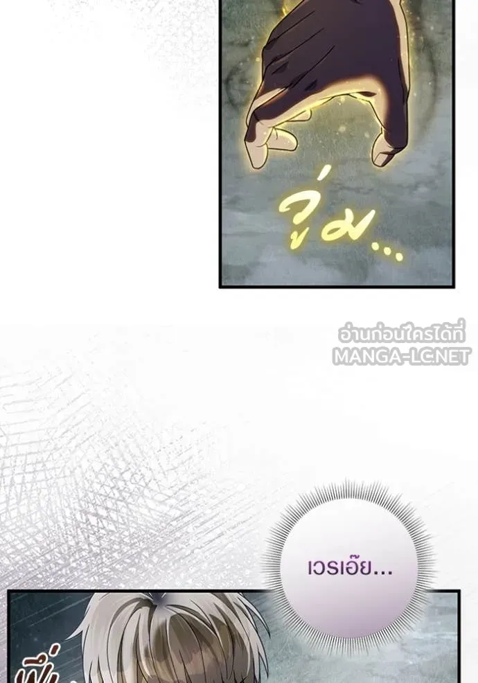 เชื่อเถอะ ฉันเป็นฮัน ตอนที่ 45 รูปที่ 108