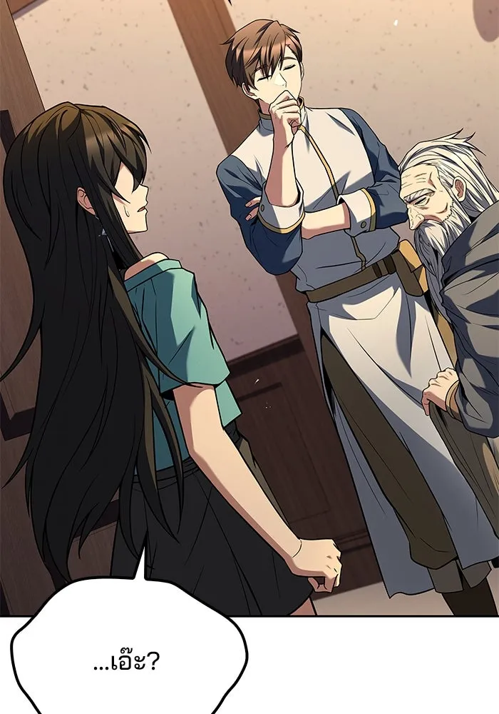 ครัวจอมเวท ตอนที่ 65 รูปที่ 37