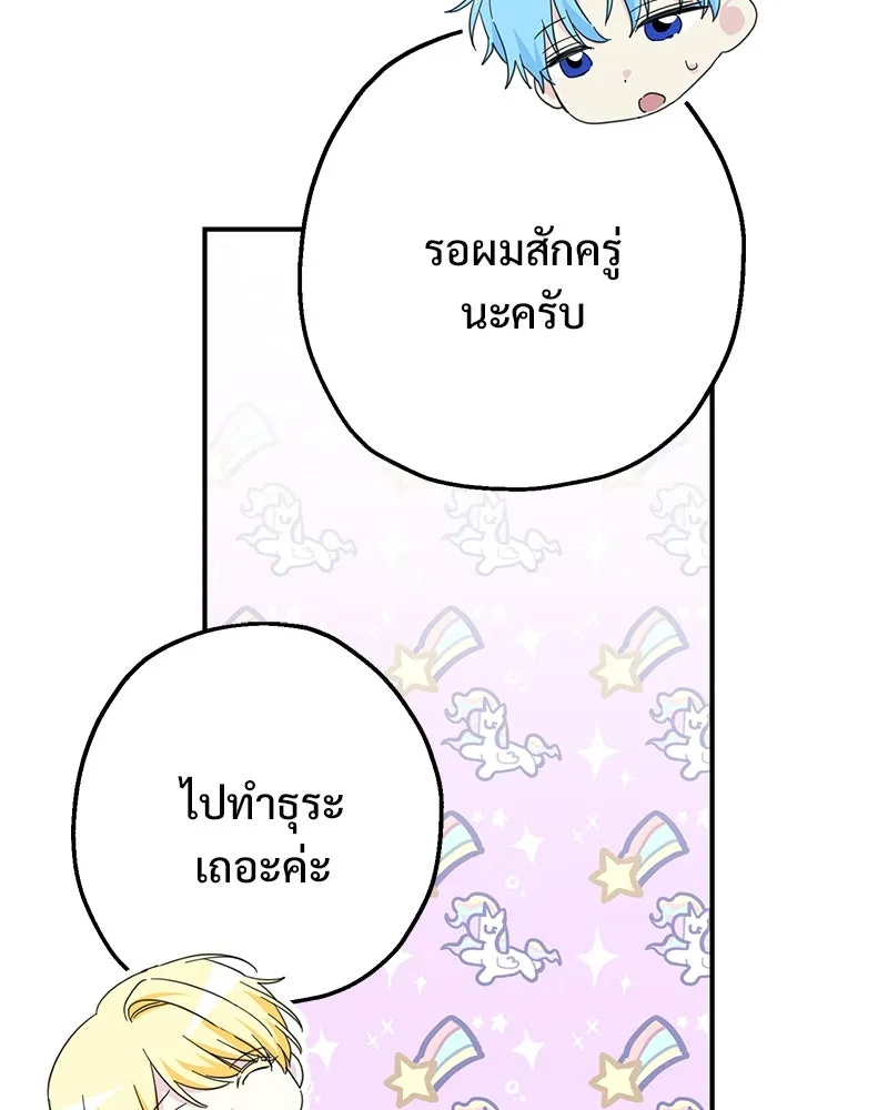อนาคตพบรัก ตอนที่ 15 รูปที่ 110