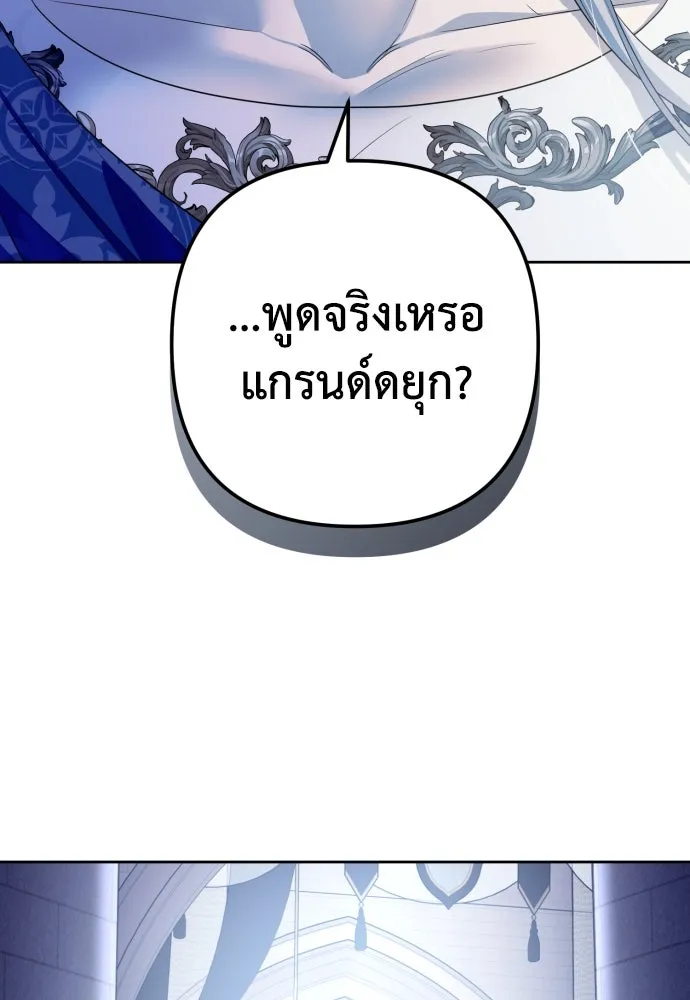 เลดี้มินต์ ตอนที่ 51 รูปที่ 106