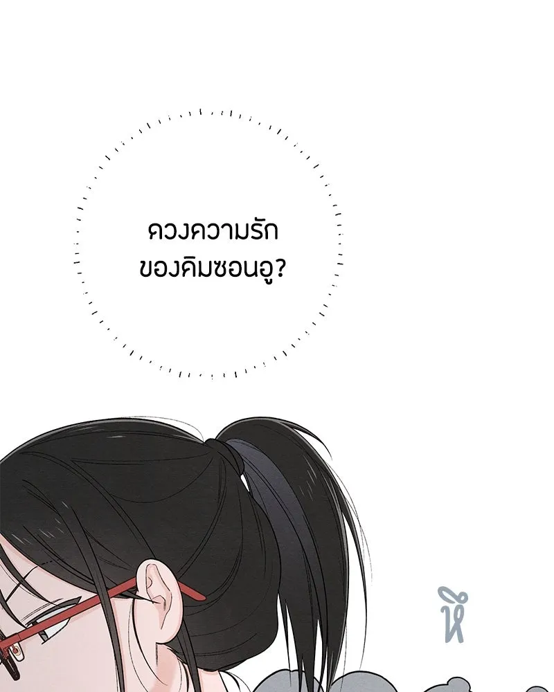 เป็นวัยรุ่นมันเหนื่อย ตอนที่ 67 รูปที่ 104