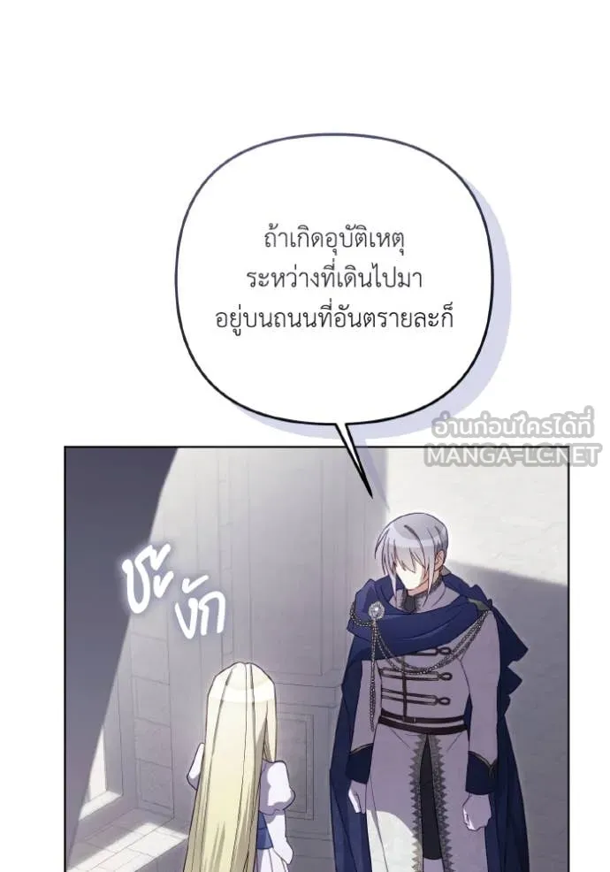ราชินีจอมมาร ตอนที่ 40 รูปที่ 21