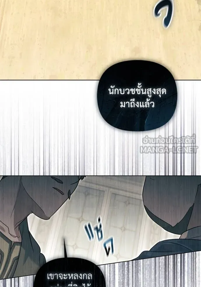 ราชินีจอมมาร ตอนที่ 67 รูปที่ 13