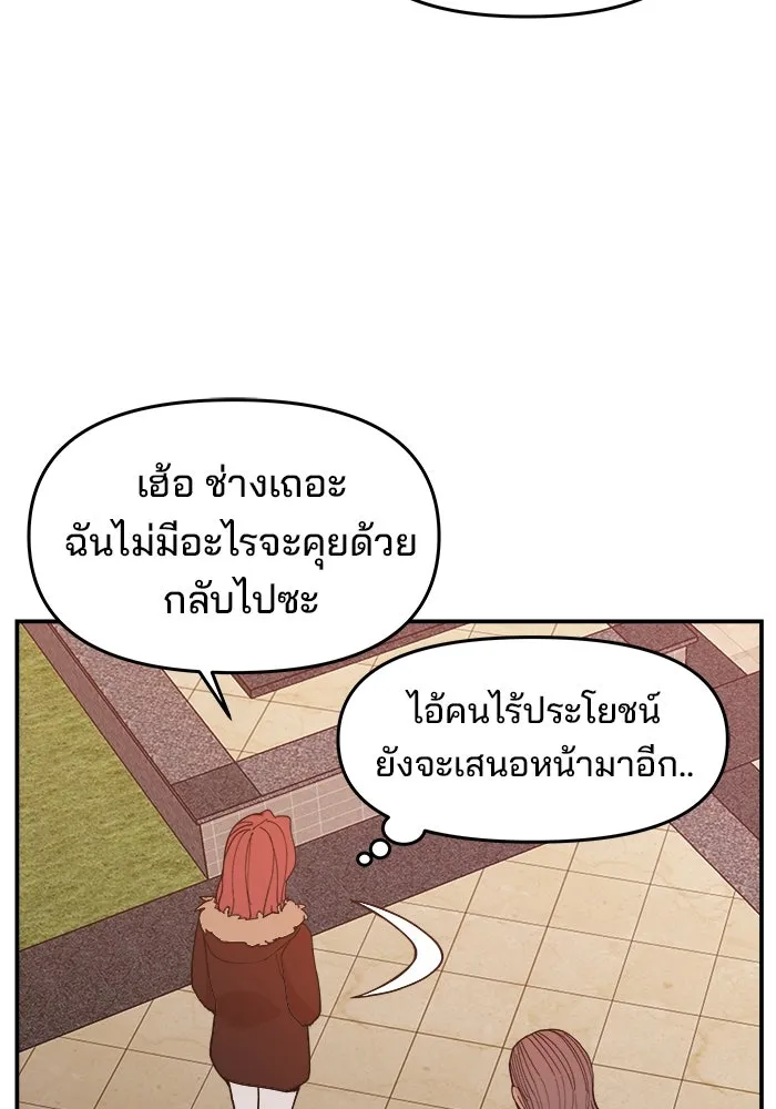 ห้องเรียนสาวแสบ ตอนที่ 82 รูปที่ 88