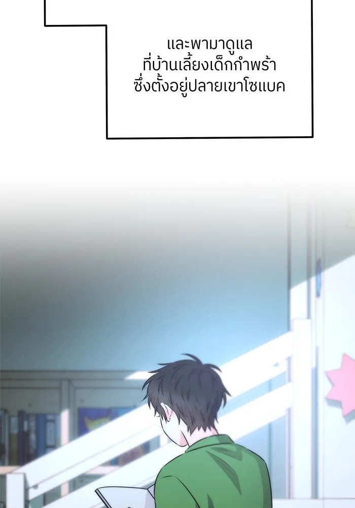 แด่ความเกลียดชัง ตอนที่ 57 รูปที่ 112