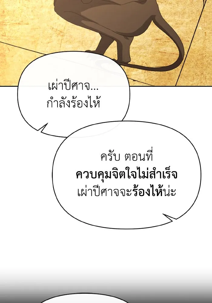 อยู่ดี ๆ ก็มีนางเอกนิยายเป็นเพื่อนบ้าน ตอนที่ 75 รูปที่ 64