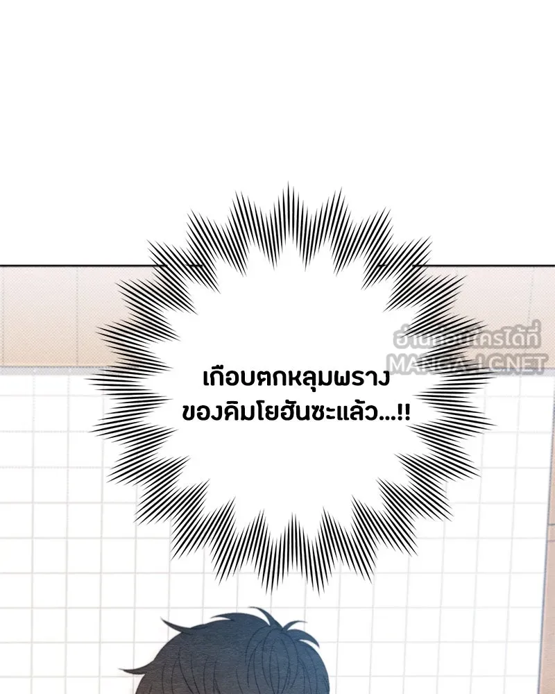 เป็นวัยรุ่นมันเหนื่อย ตอนที่ 4 รูปที่ 51