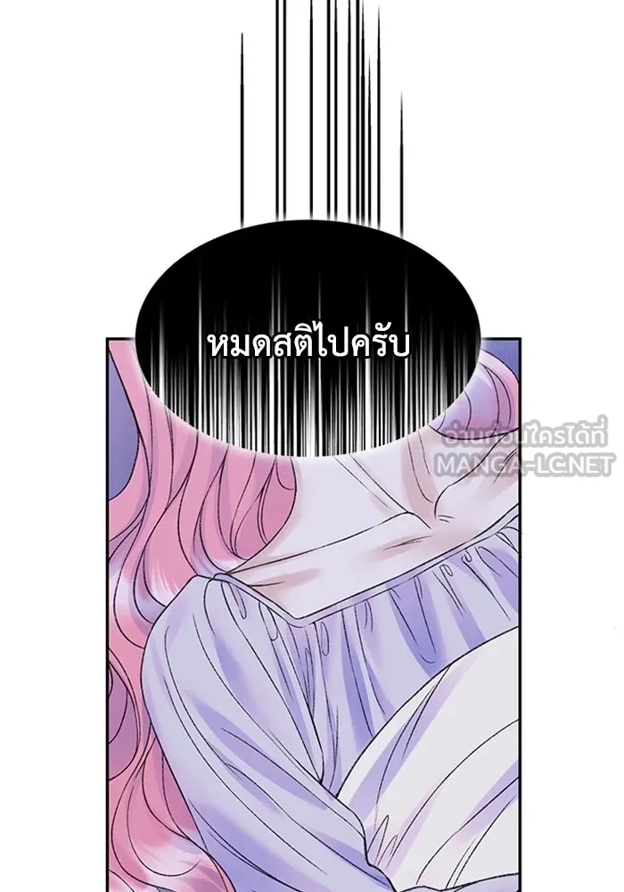 ไหนบอกว่าฉันใกล้ตาย ตอนที่ 99 รูปที่ 54