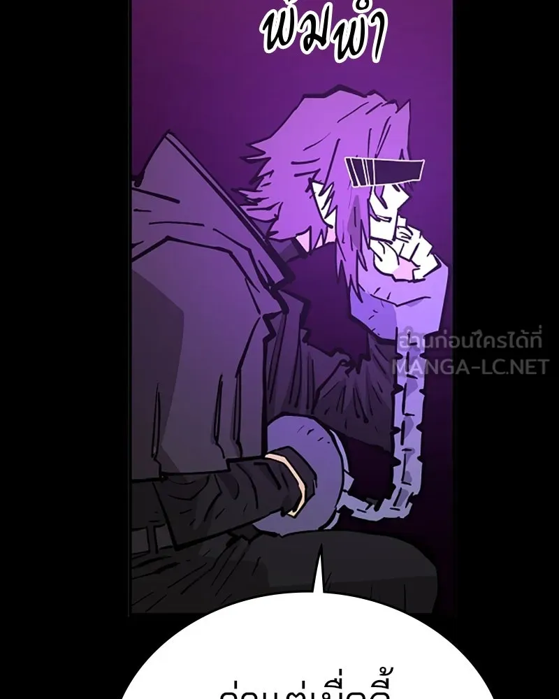 Player ตอนที่ 144 รูปที่ 54