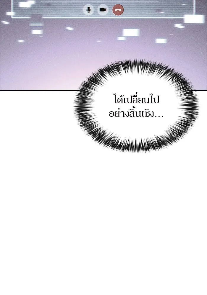 ผู้เล่นหน้าใหม่เลเวลแมกซ์ ตอนที่ 168 การปิดจบที่เหมาะสม รูปที่ 137