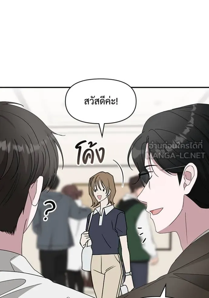 ฉันเนี่ยนะ ตอนที่ 54 รูปที่ 60