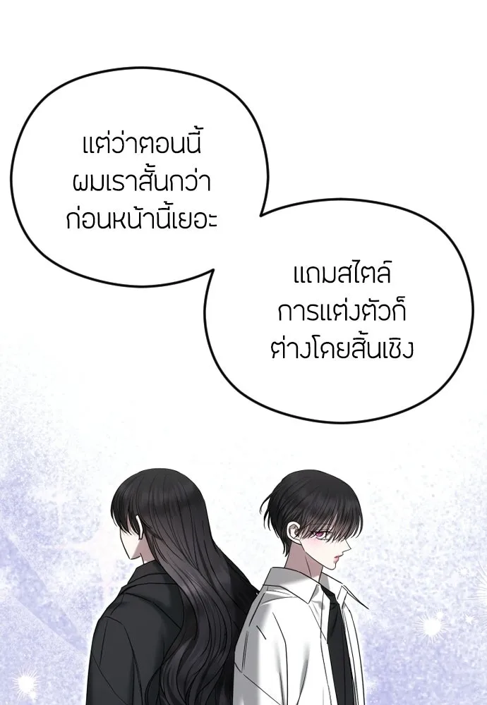 วิธีหนีตายจากนิยายโรคจิต ตอนที่ 100 รูปที่ 46