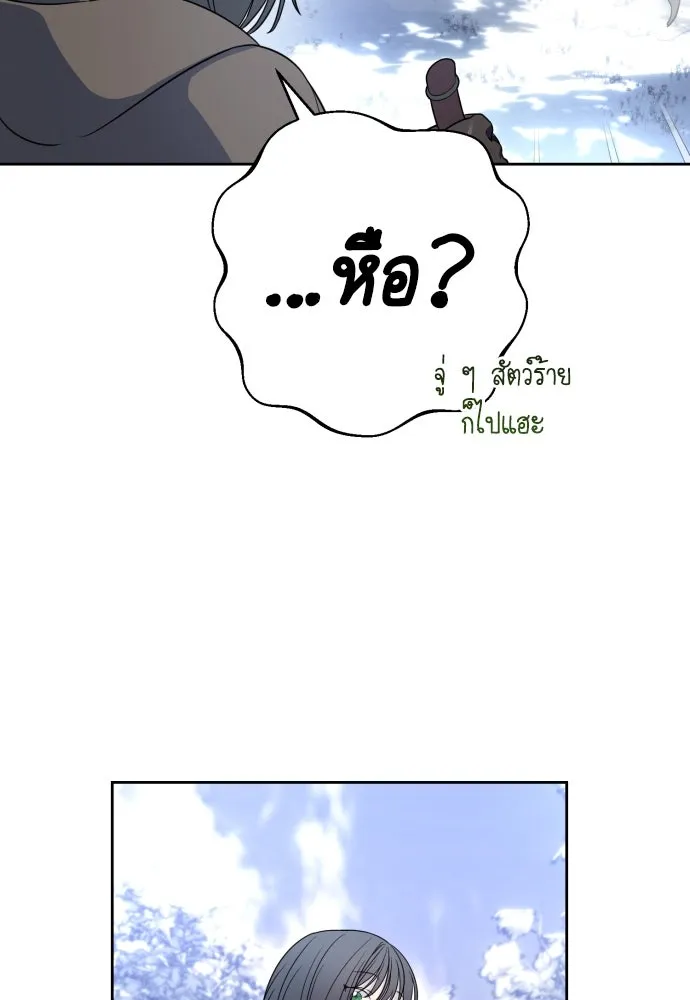 เลดี้มินต์ ตอนที่ 53 รูปที่ 94