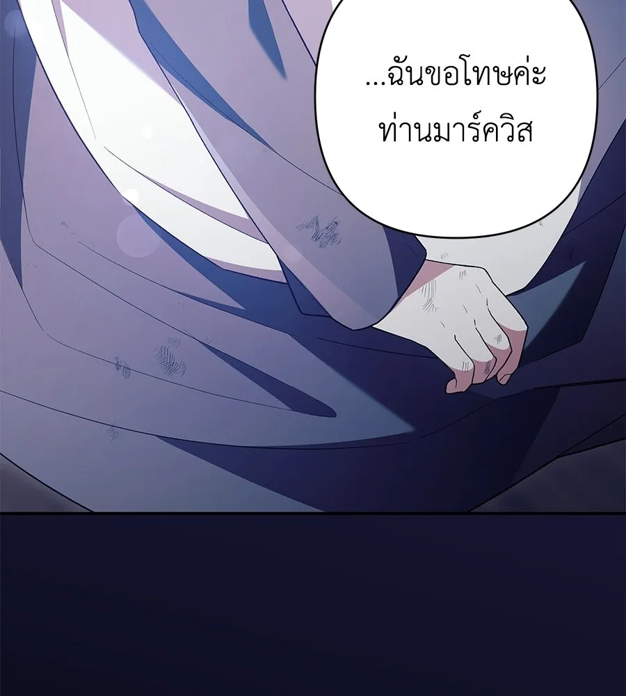 คุณพ่อของหนูคือศัตรูในชาติก่อน ตอนที่ 3 รูปที่ 29