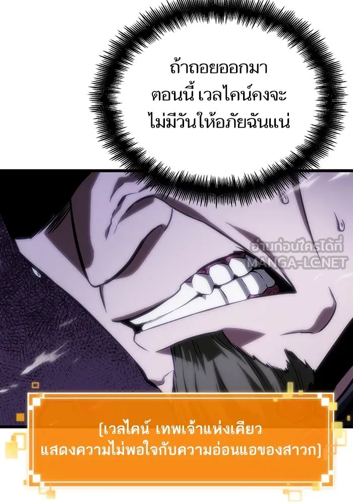 หลังวันสิ้นโลก ตอนที่ 99 รูปที่ 15