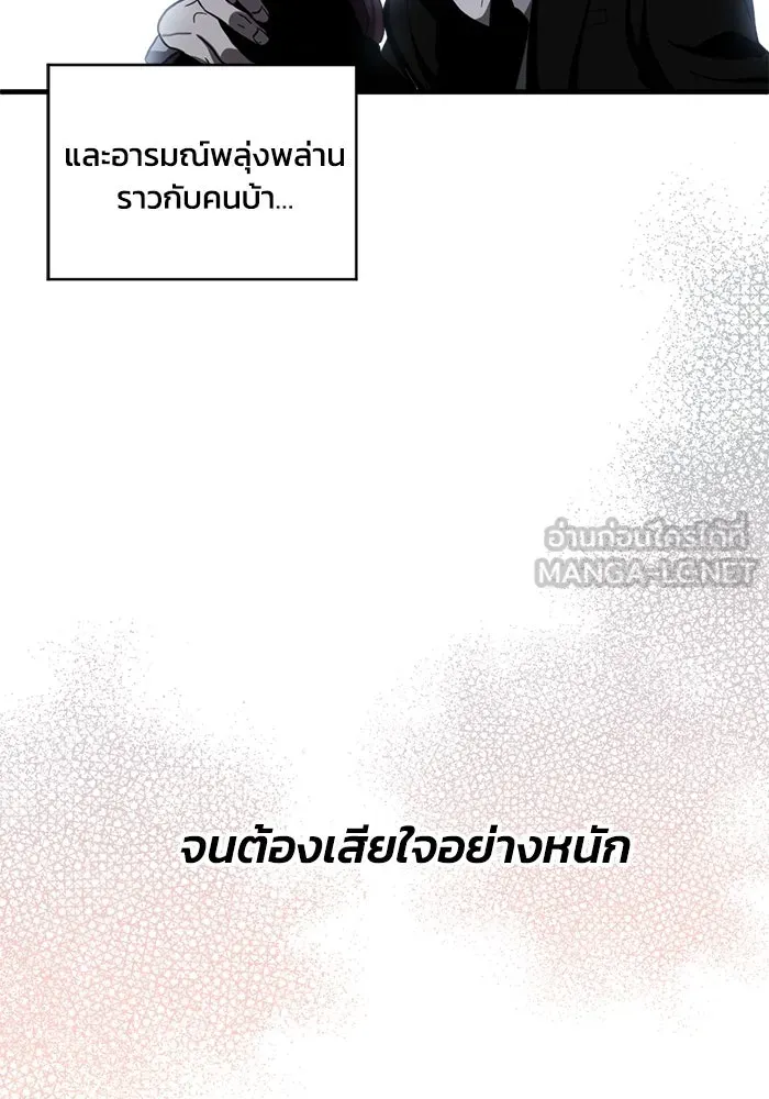 ชีวิตรักฉบับเดจาวู ตอนที่ 5 รูปที่ 96