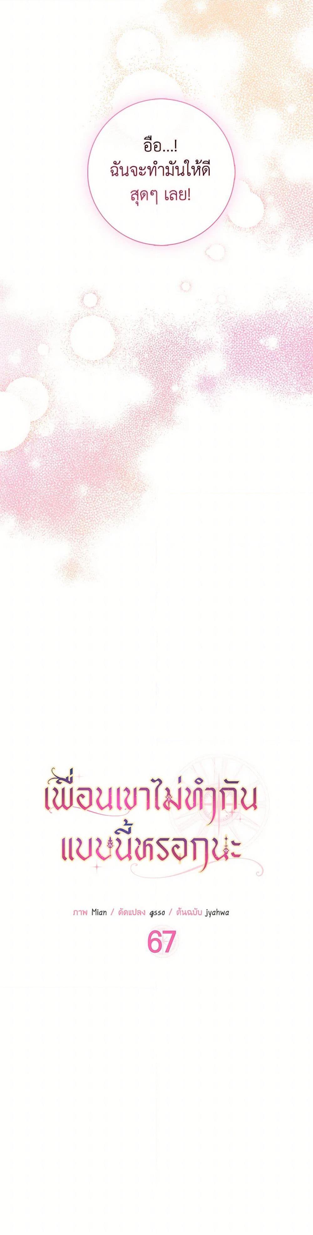 Manga-lc-com อ่านมังงะ อ่านการ์ตูน ออนไลน์ ฟรี Friends Shouldn’t Act This Way ตอนที่ 1 2 3 4 5 6 7 8 9 10 11 12 13 14 ฟรี ไม่มีโฆษณา Manga-lc - อ่าน มังงะ อ่าน การ์ตูน ออนไลน์ อ่านมังงะ ฟรี