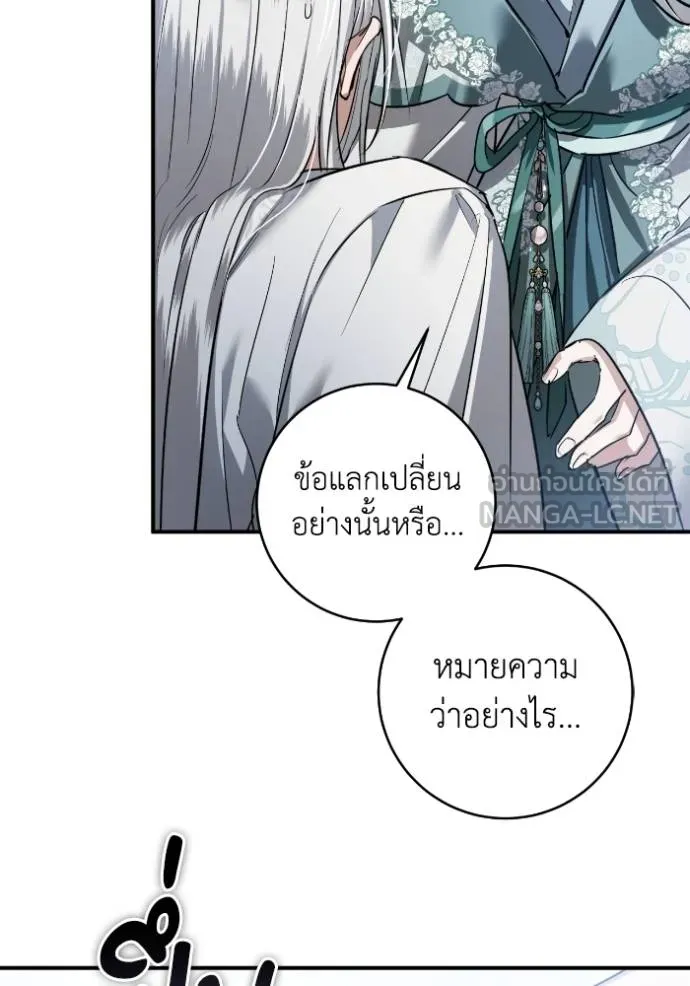 ยามหมาป่าทมิฬ ตอนที่ 44 รูปที่ 84