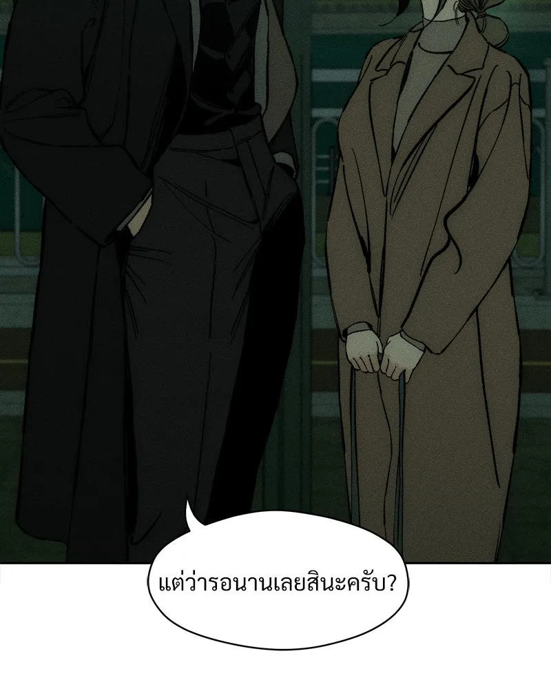 บุปผารุ่มราคะ ตอนที่ 28 รูปที่ 59