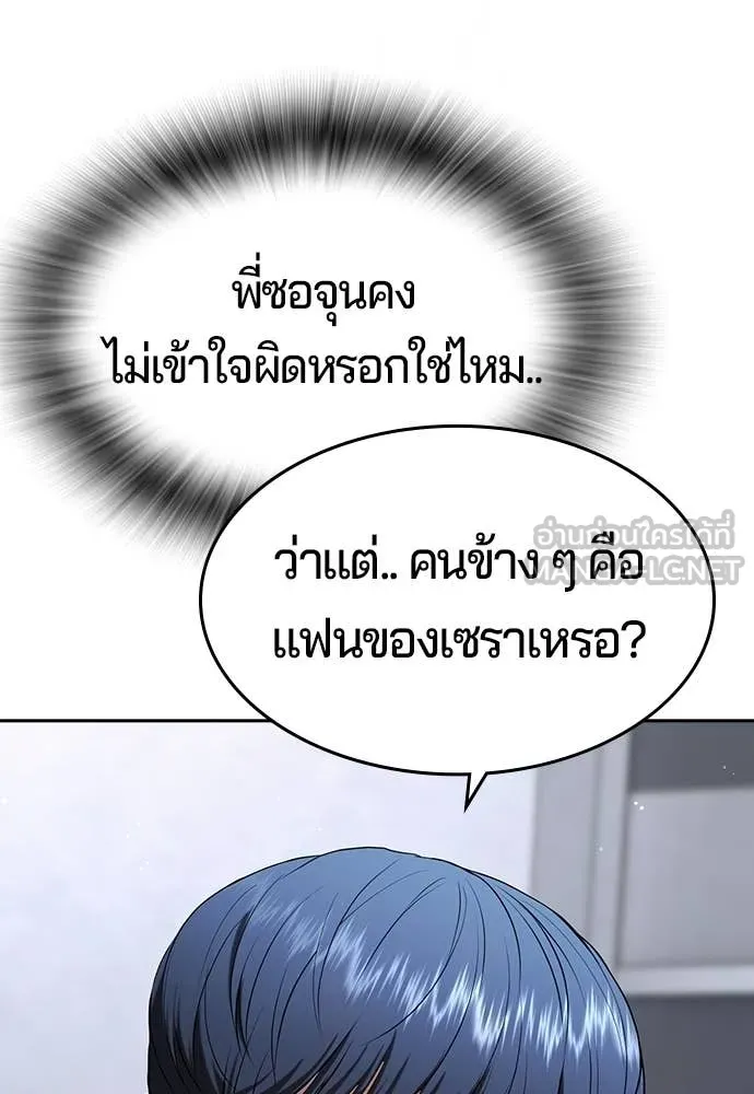 คูเซรา ตอนที่ 40 รูปที่ 142