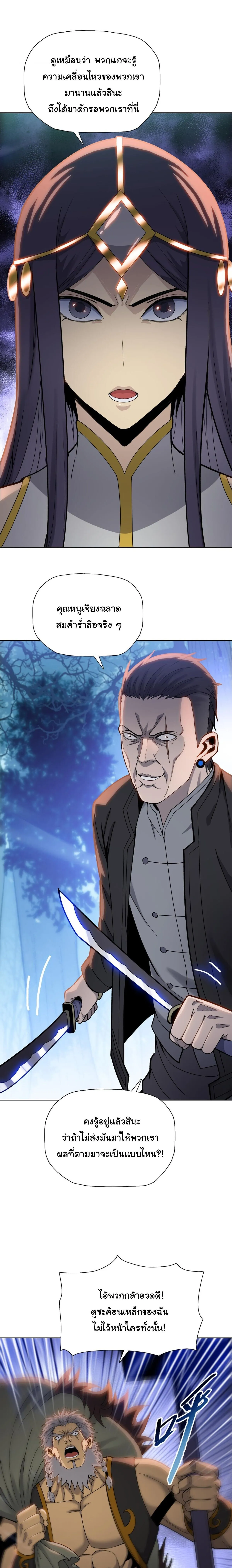 Pig Slayer พ_ช_ตโลกด_วยม_ดเช_อดหม_ ก_สมเหต_สมผลใช_ไหม ตอนที่ ตอนที่ 16 รูปที่ 2