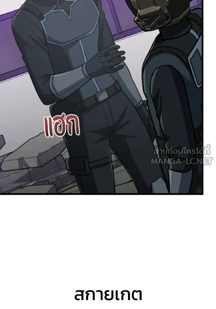 อัจฉริยะนอกคอก ตอนที่ 143 รูปที่ 147