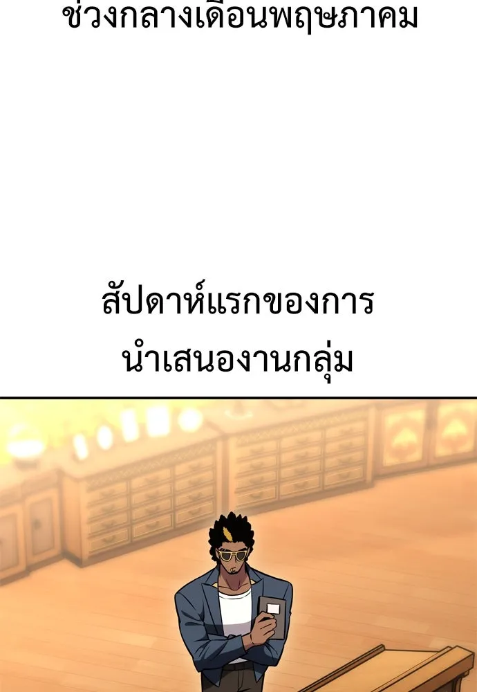 ไอ้เพลเยอร์นั่น ฉันฆ่ามันเอง ตอนที่ 23 รูปที่ 212