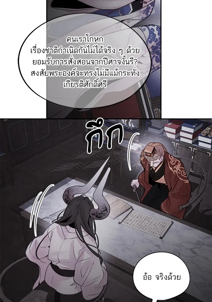 อาซา ตอนที่ 31 ความชอบและความเกลียด รูปที่ 47