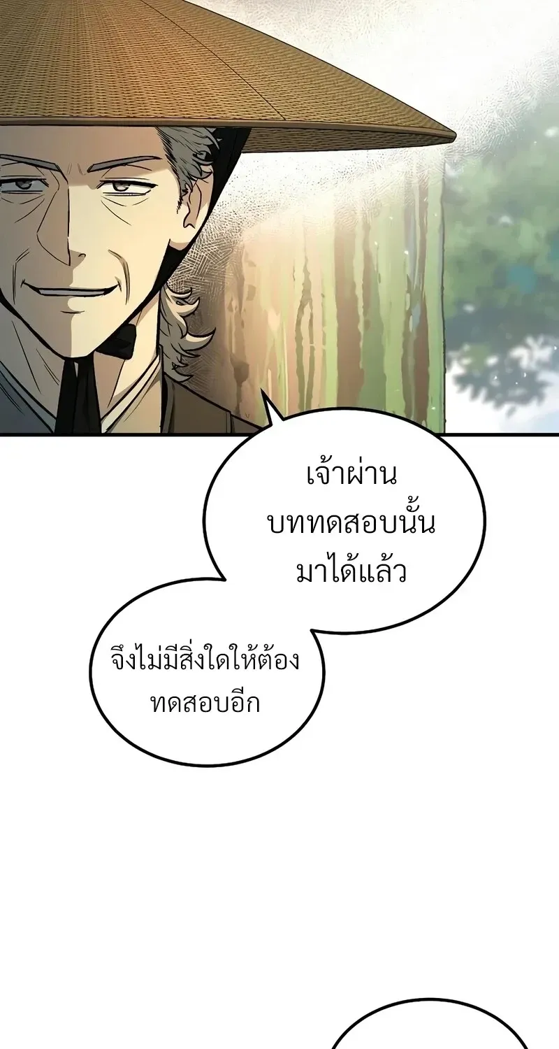 The Hero Returns ตอนที่ ตอนที่ 141 รูปที่ 66