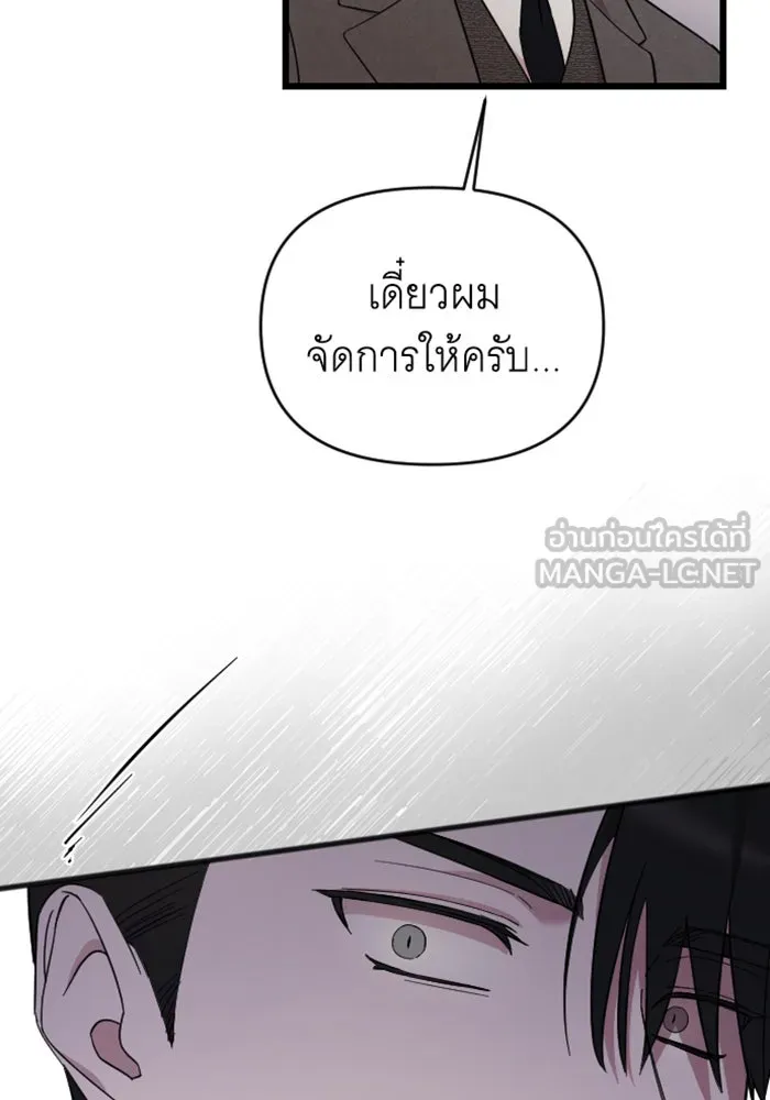 จำเลยหัวใจ ตอนที่ 11 รูปที่ 87