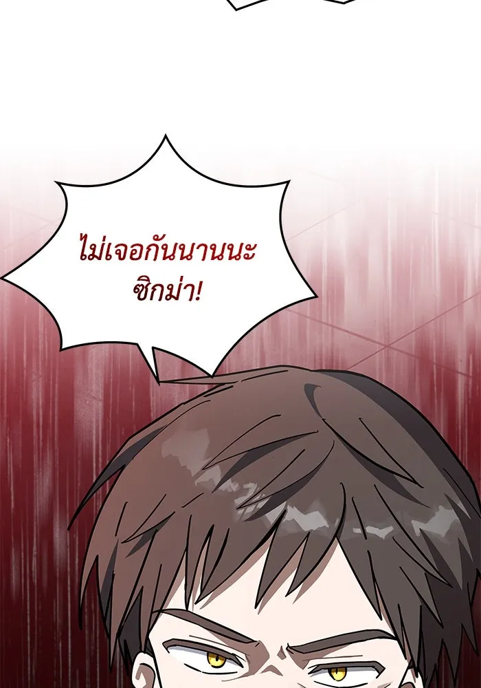 แมวน้อยในรังหมาป่า ตอนที่ 56 รูปที่ 19
