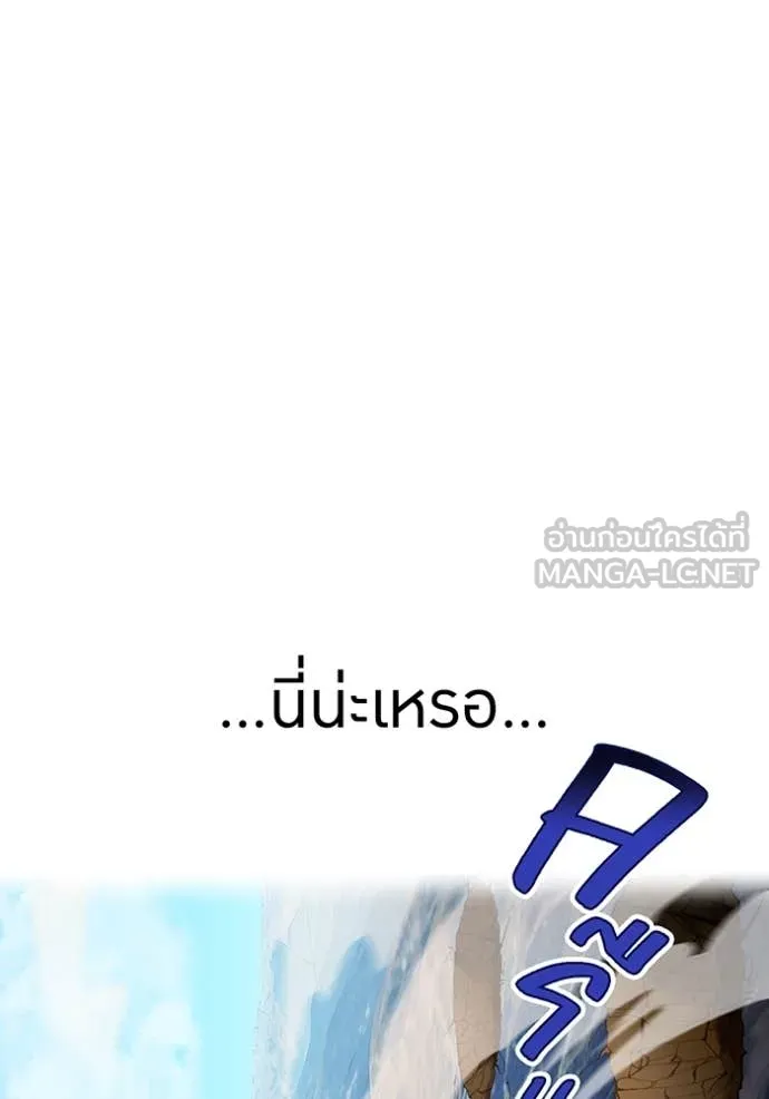 ฮันเตอร์สกิลโกง ตอนที่ 86 รูปที่ 85