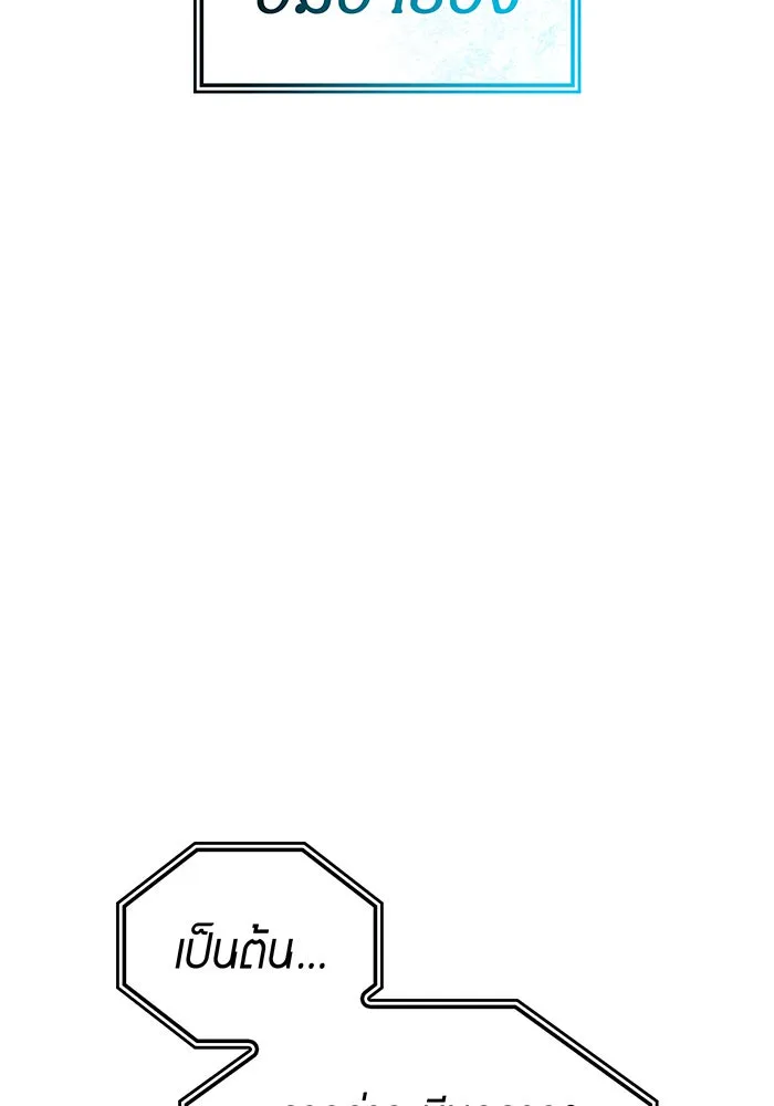 เกิดใหม่พร้อมพลังแห่งราชัน ตอนที่ 14 รูปที่ 191