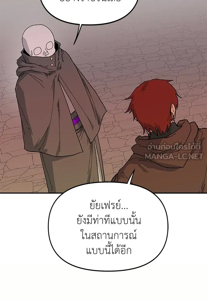 สารสุดท้ายจากโครงกระดูก ตอนที่ 39 รูปที่ 60