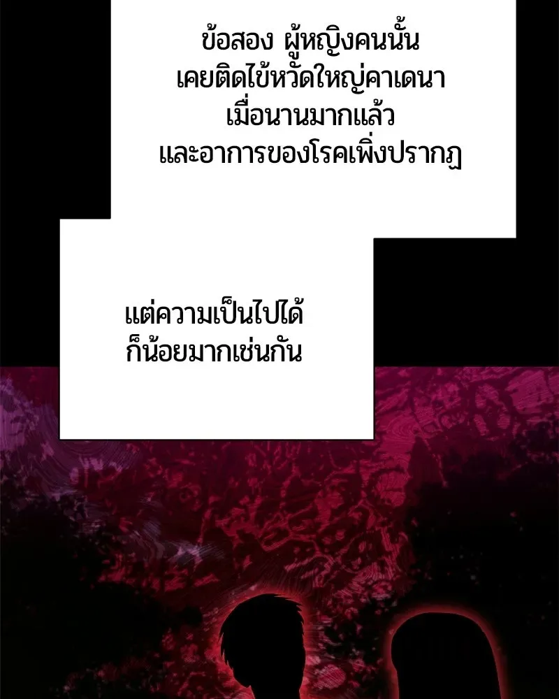 The Magic Tower_s Problem Child ต_วอ_นตรายแห_งหอคอยเวท ตอนที่ ตอนที่ 42 รูปที่ 22