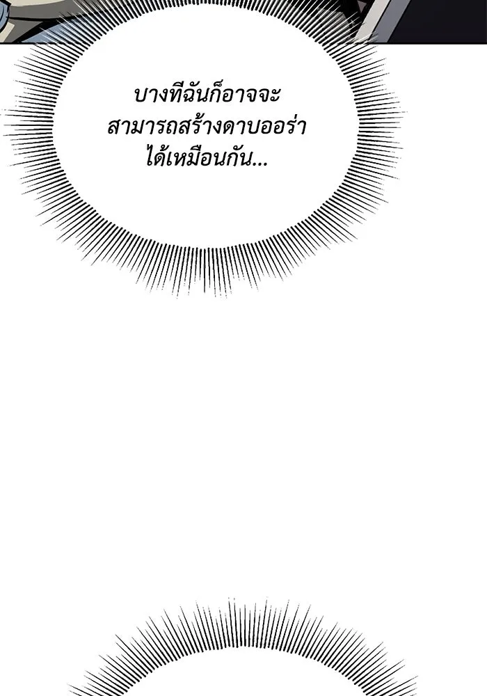 ชีวิตพลิกผันของลอร์ดผู้เกียจคร้าน ตอนที่ 71 แชมป์เปี้ยนผู้หวนคืน รูปที่ 77