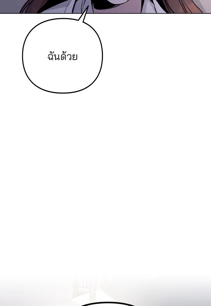 รักผิดแผน ตอนที่ 78 รูปที่ 101