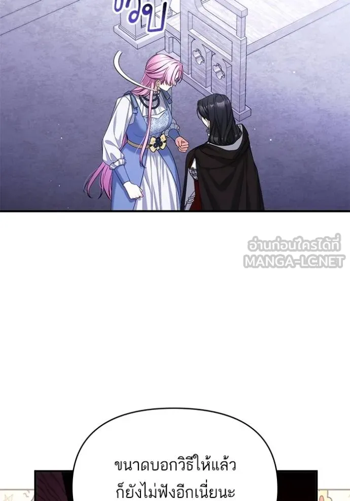 แด่ตัวละครโปรดที่ถูก ตอนที่ 88 รูปที่ 57