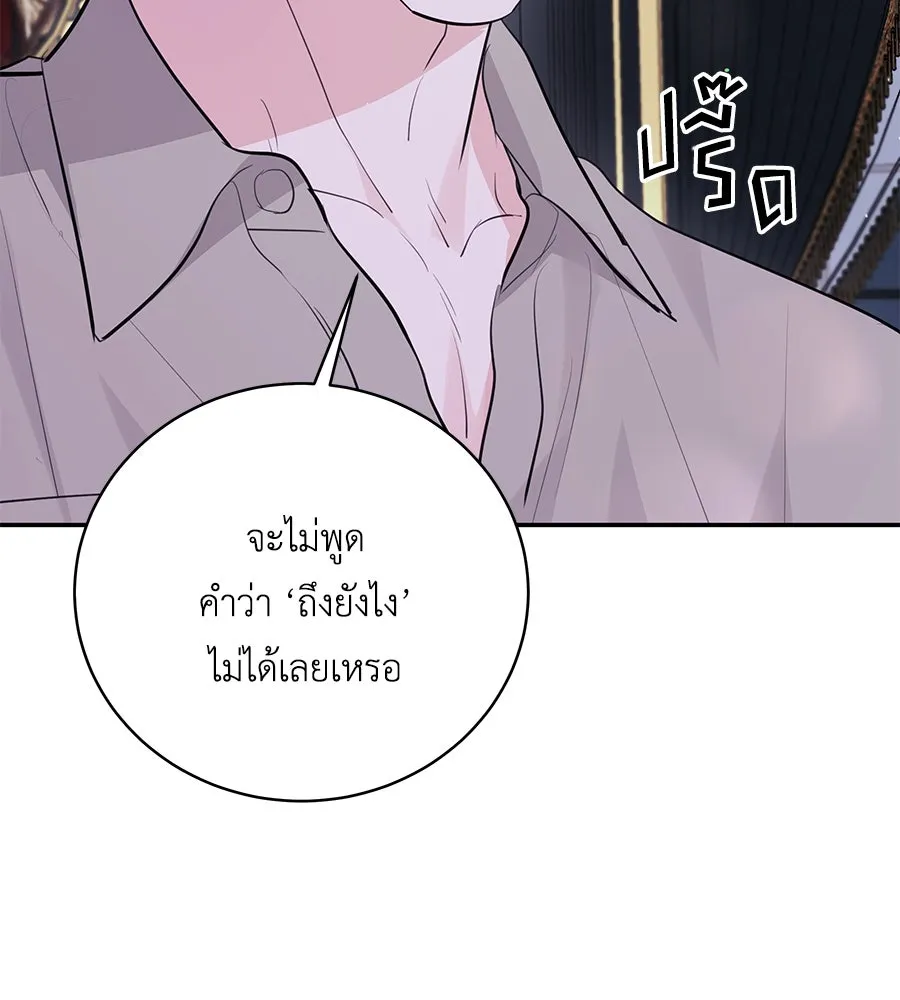 คิมหันต์นิรันดร ตอนที่ 49 รูปที่ 31