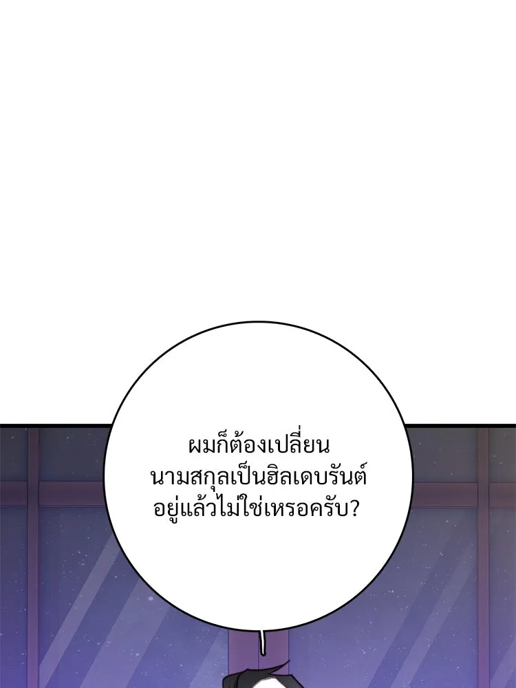 Bring the Love ตอนที่ 111 รูปที่ 52