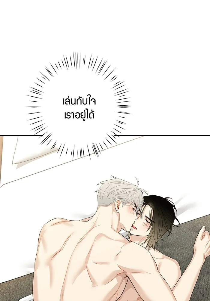 Good Gosh Daddy ตอนที่ 43 ให้รุ่นพี่สอน รูปที่ 31
