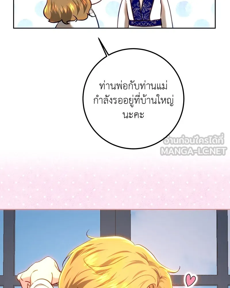 เจ้าหญิงคลั่งแห่งวังหลวง ตอนที่ 92 รูปที่ 21