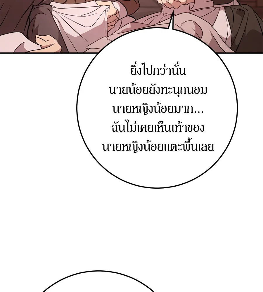 เบื้องหลังรอยยิ้มของเจ้าหญิง ตอนที่ 7 รูปที่ 20