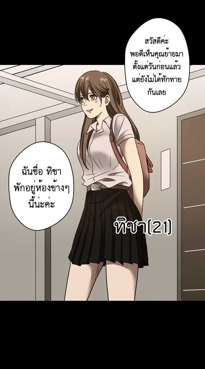 Hunter Game ตอนที่ 15   game start! รูปที่ 14