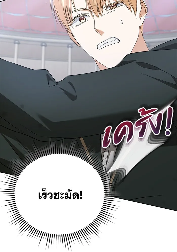 ชีวิตใหม่ในตระกูลมือสังหาร ตอนที่ 52 รูปที่ 20