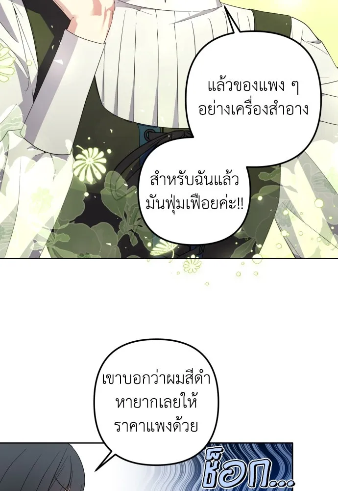 เลดี้มินต์ ตอนที่ 32 รูปที่ 44