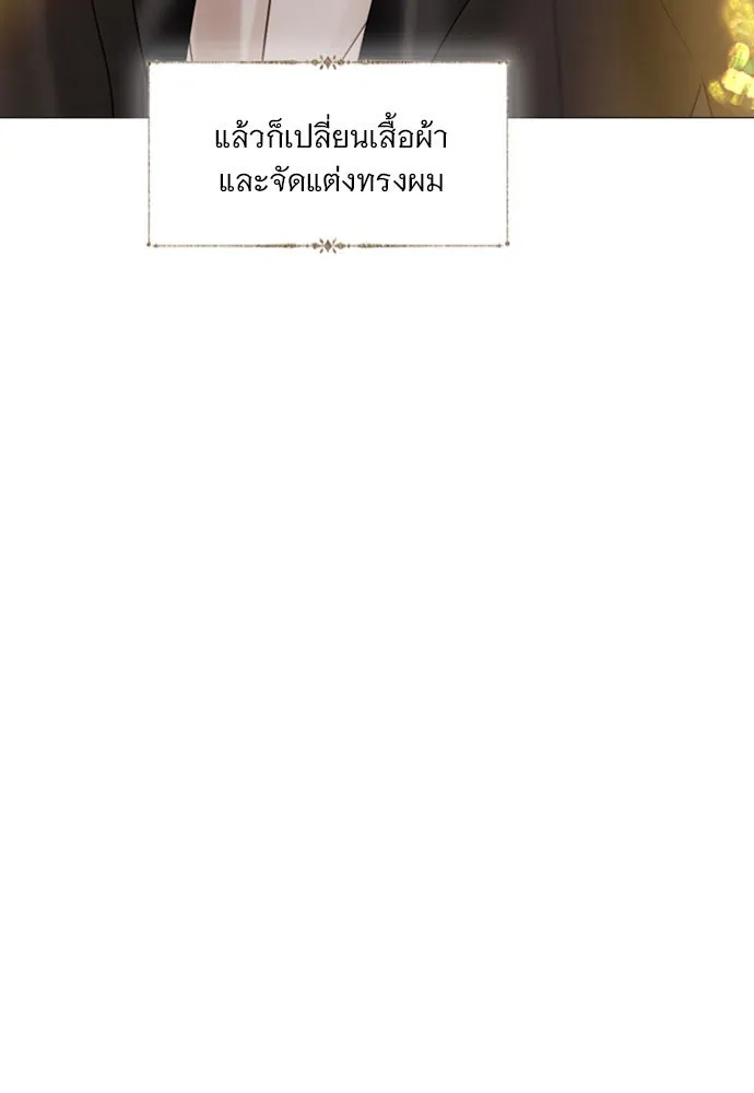 ถ้าไม่ร้อง ก็จงอ้อนวอนซะ ตอนที่ 19 รูปที่ 47