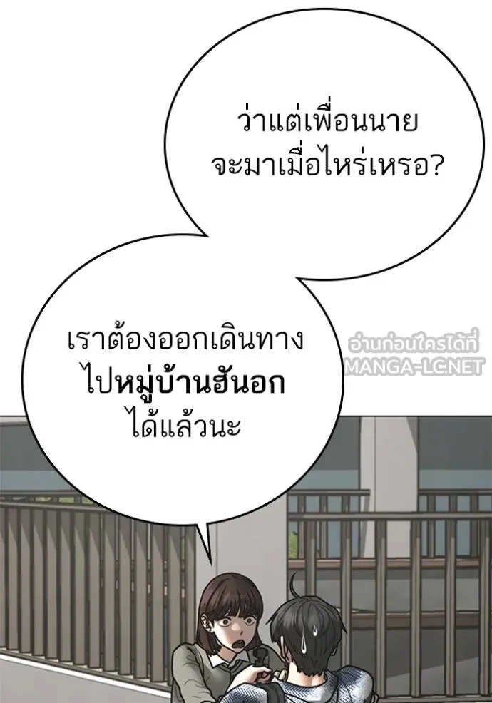 reality ตอนที่ 156 รูปที่ 68