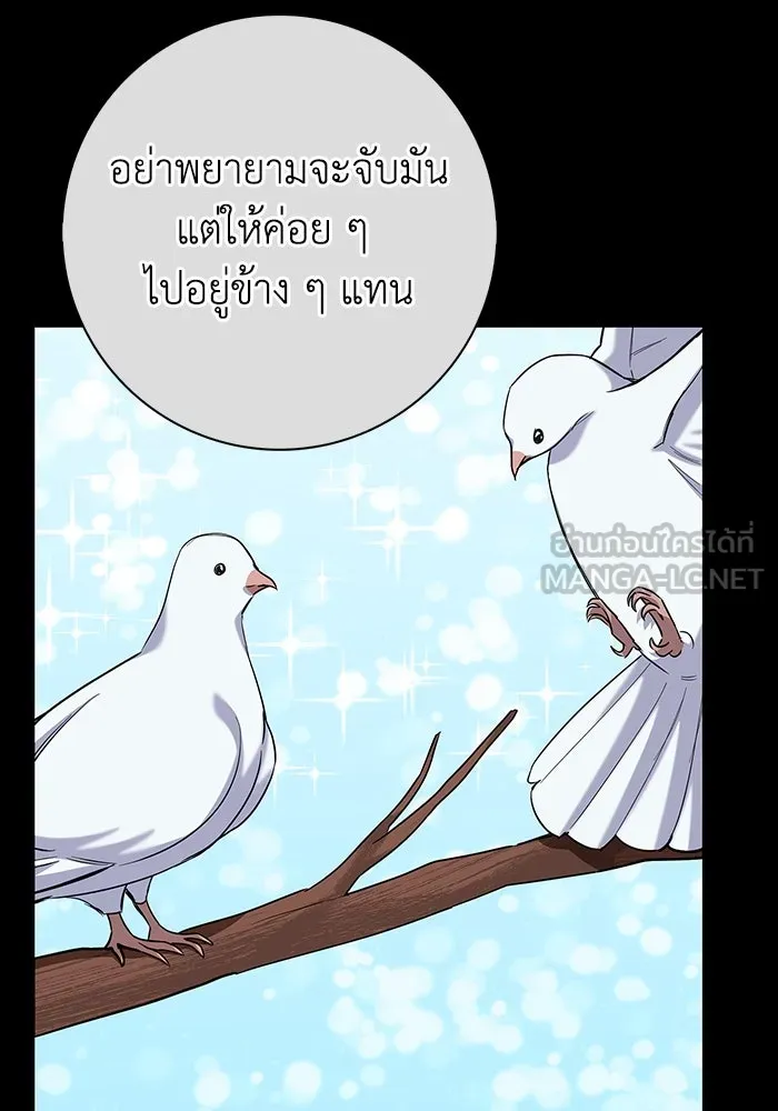 ฉันกลายเป็นแม่พระเอกนิยายจอมเสเพล ตอนที่ 52 รูปที่ 96